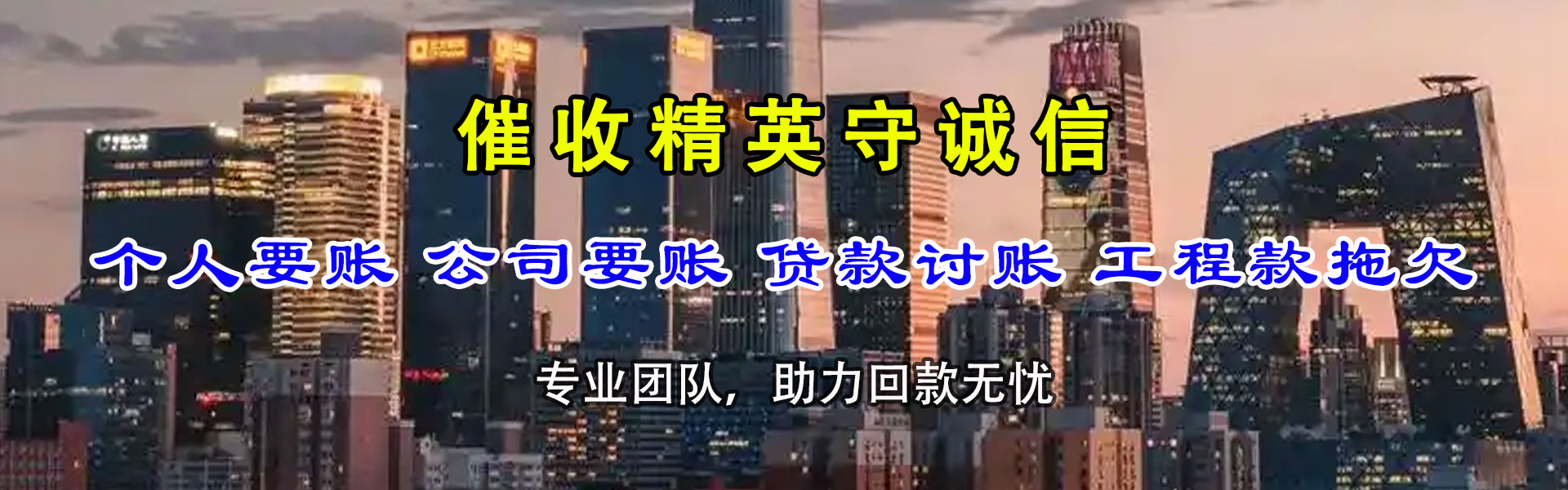 禅城要债公司